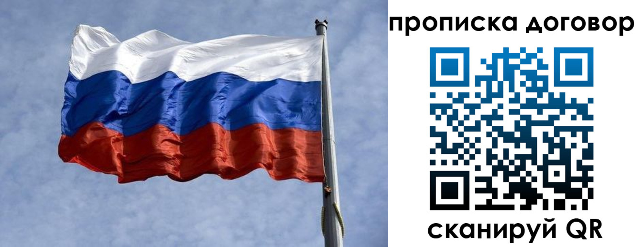 купить прописку в Ростове