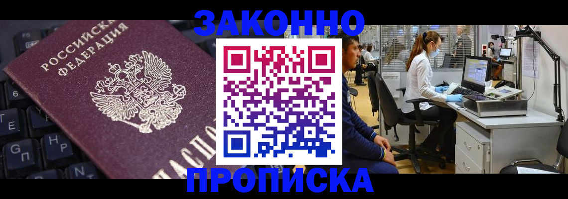 временная регистрация в Ростове