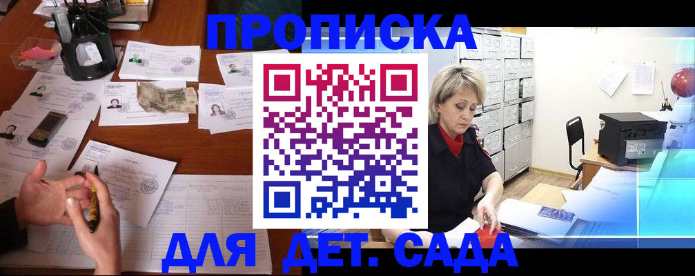 прописка штамп в Ростове