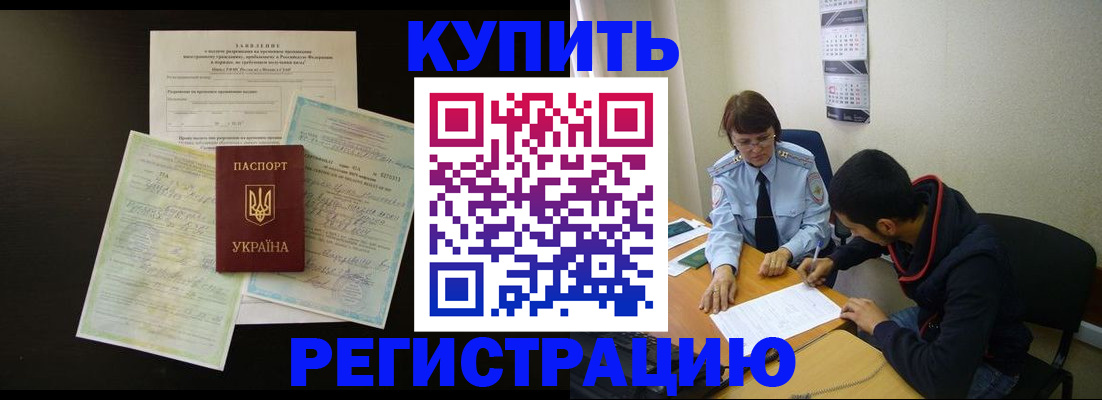 временная регистрация недорого в Ростове