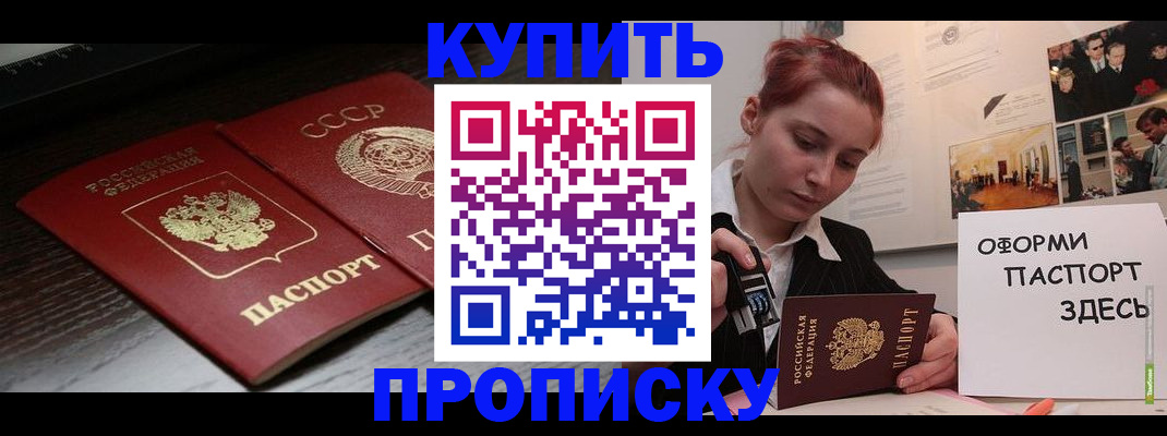 временная регистрация надежно в Ростове