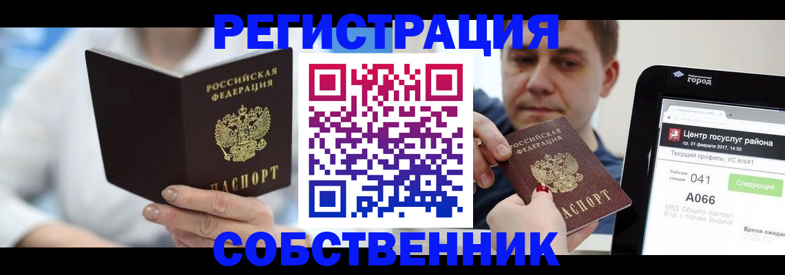 прописка поиск в Ростове